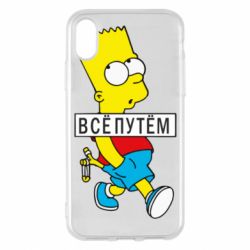 Чехол для iPhone X/Xs Все путем Барт симпсон - PrintSalon