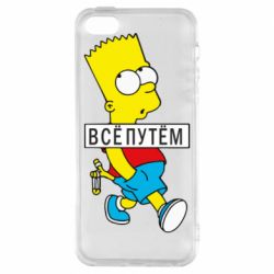 Чехол для iPhone5/5S/SE Все путем Барт симпсон - PrintSalon