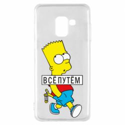 Чехол для Samsung A8 2018 Все путем Барт симпсон - PrintSalon
