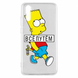 Чехол для Huawei P20 Все путем Барт симпсон - PrintSalon