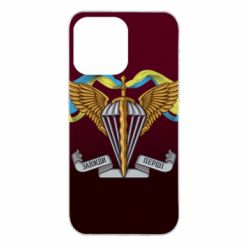 Чехол для iPhone 14 Pro Max Всегда Первые ДШВ - PrintSalon