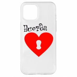 Чохол для iPhone 12 Pro Max Завжди разом 2 - PrintSalon