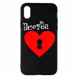 Чохол для iPhone X/Xs Завжди разом 2 - PrintSalon