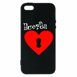 Чохол для iphone 5/5S/SE Завжди разом 2 - PrintSalon