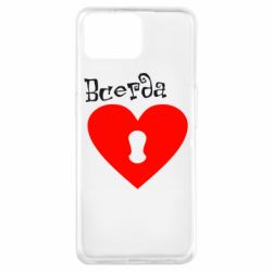 Чохол для Oppo A73Завжди разом 2 - PrintSalon