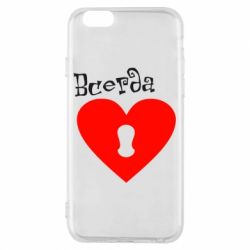 Чохол для iPhone 6/6S Завжди разом 2 - PrintSalon