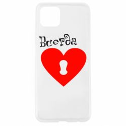 Чохол для Oppo A92sЗавжди разом 2 - PrintSalon