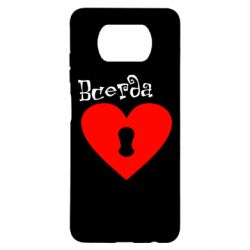 Чехол для Xiaomi Poco X3 Всегда вместе 2
