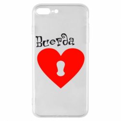 Чохол для iPhone 8 Plus Завжди разом 2 - PrintSalon