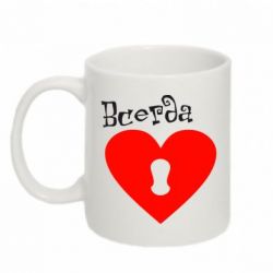 Чашка 320ml Завжди разом 2 - PrintSalon