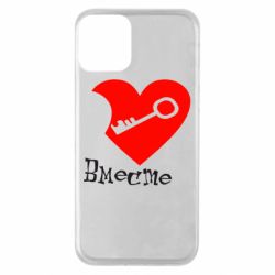 Чехол для iPhone 11 Всегда вместе - PrintSalon