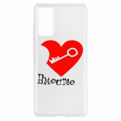 Чехол для Samsung S20 FE Всегда вместе - PrintSalon