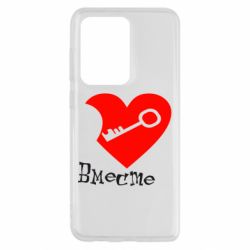 Чехол для Samsung S20 Ultra Всегда вместе - PrintSalon