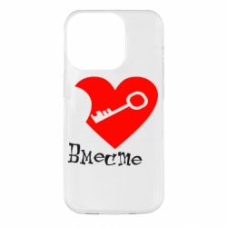 Чехол для iPhone 14 Pro Всегда вместе - PrintSalon