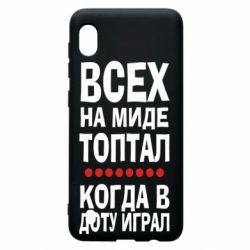 Чехол для Samsung A10 Всех на миде топтал, когда в доту играл - PrintSalon