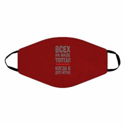 Маска многоразовая Всех на миде топтал, когда в доту играл - PrintSalon