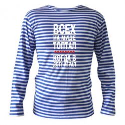 Тельняшка с длинным рукавом Всех на миде топтал, когда в доту играл - PrintSalon