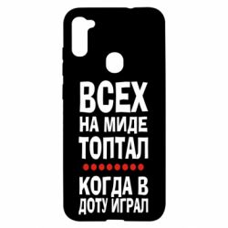 Чехол для Samsung A11/M11 Всех на миде топтал, когда в доту играл - PrintSalon