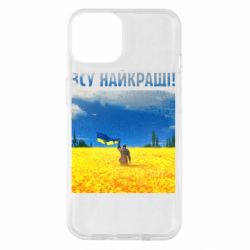 Чехол для iPhone 14 ВСУ лучшие! - PrintSalon