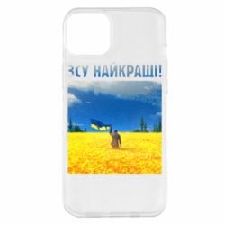 Чехол для iPhone 14 Plus ВСУ лучшие! - PrintSalon
