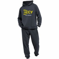 Мужской костюм ВСУ - я це люблю! - PrintSalon