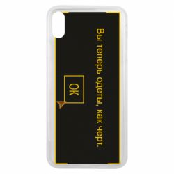 Чехол для iPhone Xs Max Вы теперь одеты, как черт. - PrintSalon