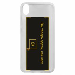 Чехол для Xiaomi Redmi 7A Вы теперь одеты, как черт. - PrintSalon