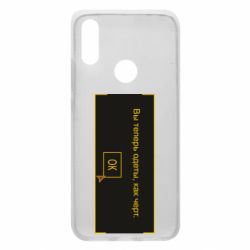 Чехол для Xiaomi Redmi 7 Вы теперь одеты, как черт. - PrintSalon