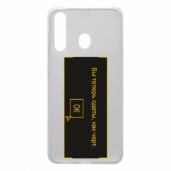 Чехол для Samsung A60 Вы теперь одеты, как черт. - PrintSalon