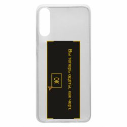 Чехол для Samsung A70 Вы теперь одеты, как черт. - PrintSalon