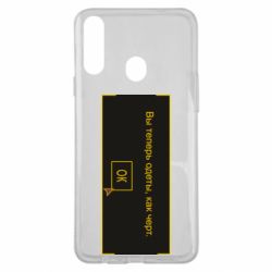 Чехол для Samsung A20s Вы теперь одеты, как черт. - PrintSalon