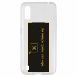 Чехол для Samsung A01/M01 Вы теперь одеты, как черт. - PrintSalon