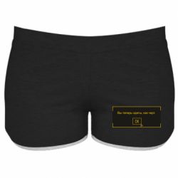 Женские шорты Вы теперь одеты, как черт. - PrintSalon