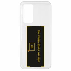Чехол для Xiaomi Mi 10T/10T Pro Вы теперь одеты, как черт. - PrintSalon
