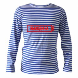 Тельняшка с длинным рукавом Выходи за рамки - PrintSalon