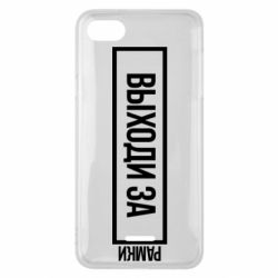 Чехол для Xiaomi Redmi 6A Выходи за рамки