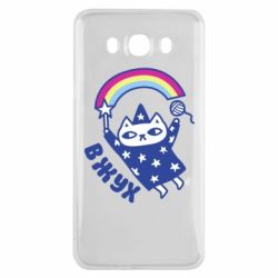 Чехол для Samsung J7 2016 Вжух! - PrintSalon