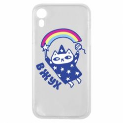 Чехол для iPhone XR Вжух! - PrintSalon