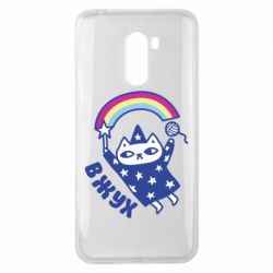 Чехол для Xiaomi Pocophone F1 Вжух! - PrintSalon