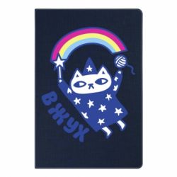 Блокнот с принто Вжух! - PrintSalon