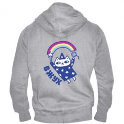 Мужское худи на молнии Вжух! - PrintSalon