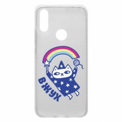 Чехол для Xiaomi Redmi 7 Вжух! - PrintSalon