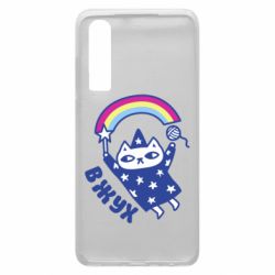 Чехол для Huawei P30 Вжух! - PrintSalon