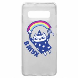 Чехол для Samsung S10+ Вжух! - PrintSalon