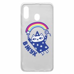 Чехол для Samsung A30 Вжух! - PrintSalon
