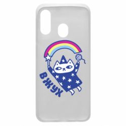 Чехол для Samsung A40 Вжух! - PrintSalon