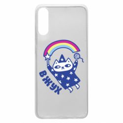 Чехол для Samsung A70 Вжух! - PrintSalon