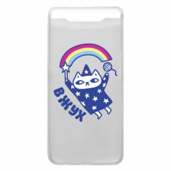 Чехол для Samsung A80 Вжух! - PrintSalon