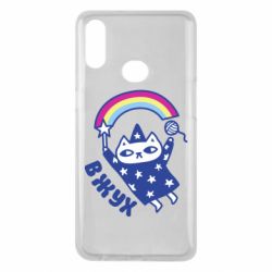 Чехол для Samsung A10s Вжух! - PrintSalon