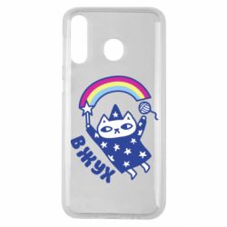 Чехол для Samsung M30 Вжух! - PrintSalon